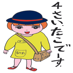 [LINEスタンプ] タコちゃんの幼稚園日記