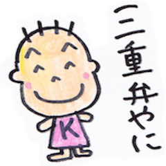 [LINEスタンプ] 三重弁かんちゃんの画像（メイン）