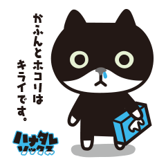 [LINEスタンプ] ハナタレソックスの画像（メイン）