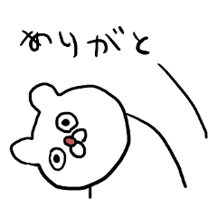 [LINEスタンプ] いつものシロクマちゃん