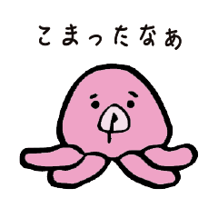 [LINEスタンプ] こまっタコさん