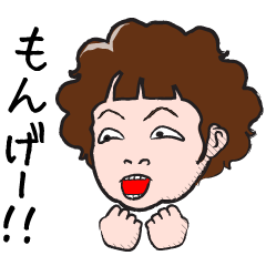 [LINEスタンプ] 岡山弁のネーチャンの画像（メイン）