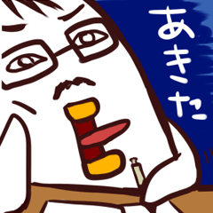 [LINEスタンプ] おじさん鳥☆たかPろの画像（メイン）