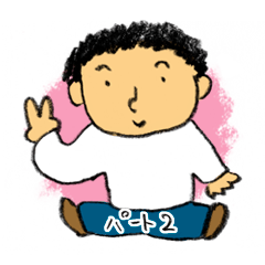 [LINEスタンプ] 鉛筆ボーイ2