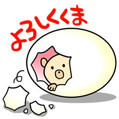 [LINEスタンプ] ちゅーくまくま