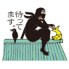 [LINEスタンプ] しのびといっしょ