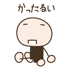 [LINEスタンプ] 楽しい生活を送る為のスタンプ【第二弾】