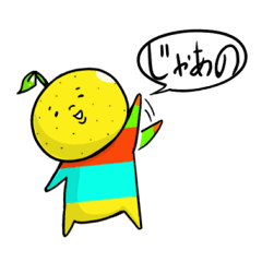 [LINEスタンプ] 広島弁はっさく家族