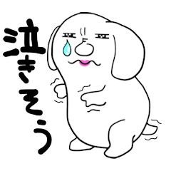 [LINEスタンプ] スタンプ犬の本当の気持ち