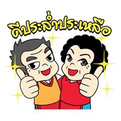 [LINEスタンプ] Hainanese chicken rice Tipchang