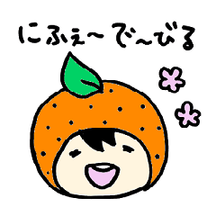 [LINEスタンプ] 沖縄みかんちゃんの画像（メイン）