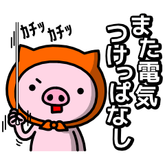 [LINEスタンプ] ぶたずきんおかんの画像（メイン）