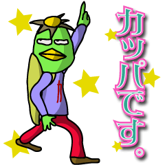 [LINEスタンプ] カッパです。