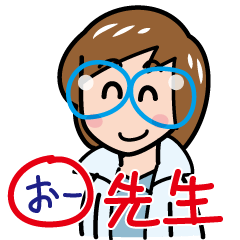 [LINEスタンプ] O（オー）先生の画像（メイン）