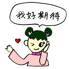 [LINEスタンプ] 中国語少女