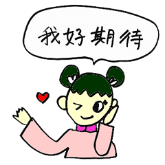 [LINEスタンプ] 中国語少女の画像（メイン）