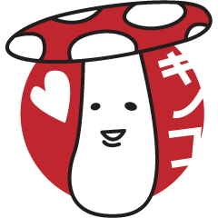 [LINEスタンプ] キノコの子