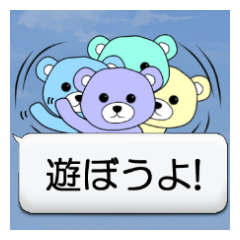 [LINEスタンプ] ふきだしとクマの画像（メイン）