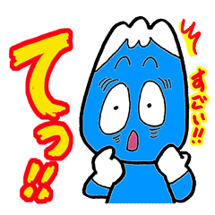 [LINEスタンプ] 甲州弁で会話する富士男君の画像（メイン）