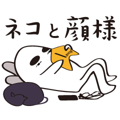 [LINEスタンプ] ネコと顔様