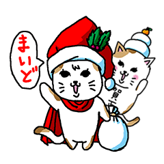 [LINEスタンプ] 猫とクリスマスとお正月の画像（メイン）