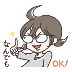 [LINEスタンプ] 優柔不断でわがままなメガネっ子スタンプ