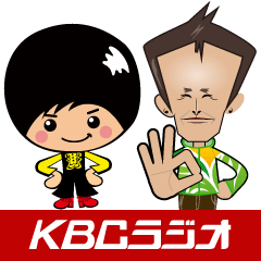 [LINEスタンプ] KBCラジオのスタンプげな！の画像（メイン）