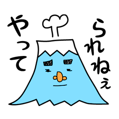 [LINEスタンプ] ふじおさんの画像（メイン）