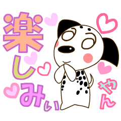 [LINEスタンプ] ダルメシアンのマロちゃん Part4