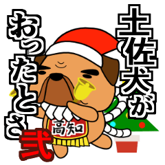 [LINEスタンプ] 土佐犬がおったとさ弐の画像（メイン）