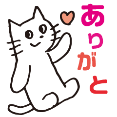 [LINEスタンプ] 40個のありがとうネコの画像（メイン）