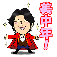 [LINEスタンプ] 及川光博