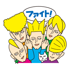 [LINEスタンプ] それ行け！ブロンドボーイズ