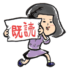 [LINEスタンプ] 【圧倒的既読力！】既読と闘う全ての人への画像（メイン）