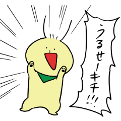 [LINEスタンプ] みつきちだキチ