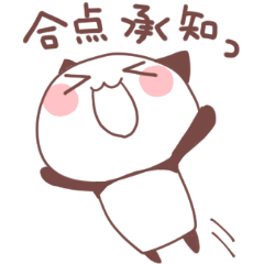 [LINEスタンプ] ぱんだねこのゆるかわメッセージスタンプの画像（メイン）