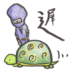 [LINEスタンプ] 忍者らホイの画像（メイン）