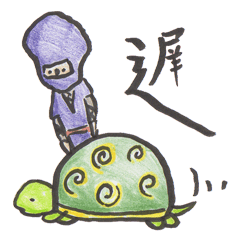 [LINEスタンプ] 忍者らホイ