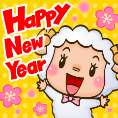 [LINEスタンプ] あけおめ ひつじ［新年あいさつ用］の画像（メイン）