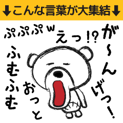 [LINEスタンプ] 縫われたシロー2（とりあえず送信版）の画像（メイン）