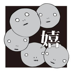 [LINEスタンプ] ガイコツと仲間達