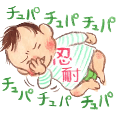 [LINEスタンプ] 物申す赤ちゃん。の画像（メイン）