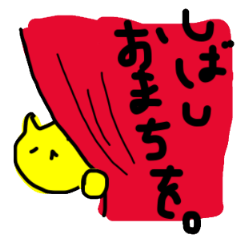 [LINEスタンプ] イエローにゃんにゃん第2弾の画像（メイン）