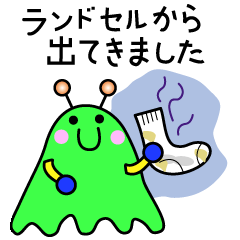 [LINEスタンプ] 小学生は宇宙人の画像（メイン）