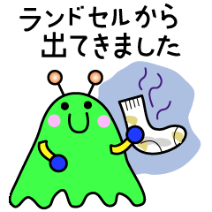 [LINEスタンプ] 小学生は宇宙人