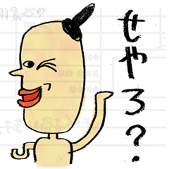 [LINEスタンプ] エヅプトくん2 (少しはっちゃけ版)