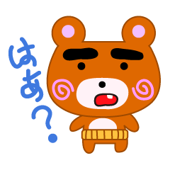 [LINEスタンプ] くまのおっさんの画像（メイン）