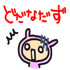 [LINEスタンプ] 山形弁のゆるうさぎの画像（メイン）