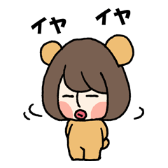 [LINEスタンプ] くま子の画像（メイン）