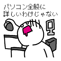 [LINEスタンプ] プログラマー用スタンプの画像（メイン）